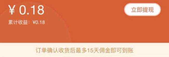 花生返利app返利操作教程