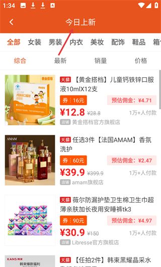 花生返利app功能介绍