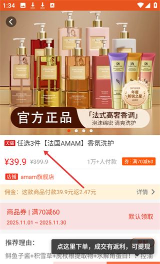 花生返利app功能介绍