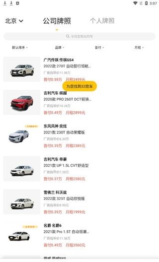 花生好车app使用说明