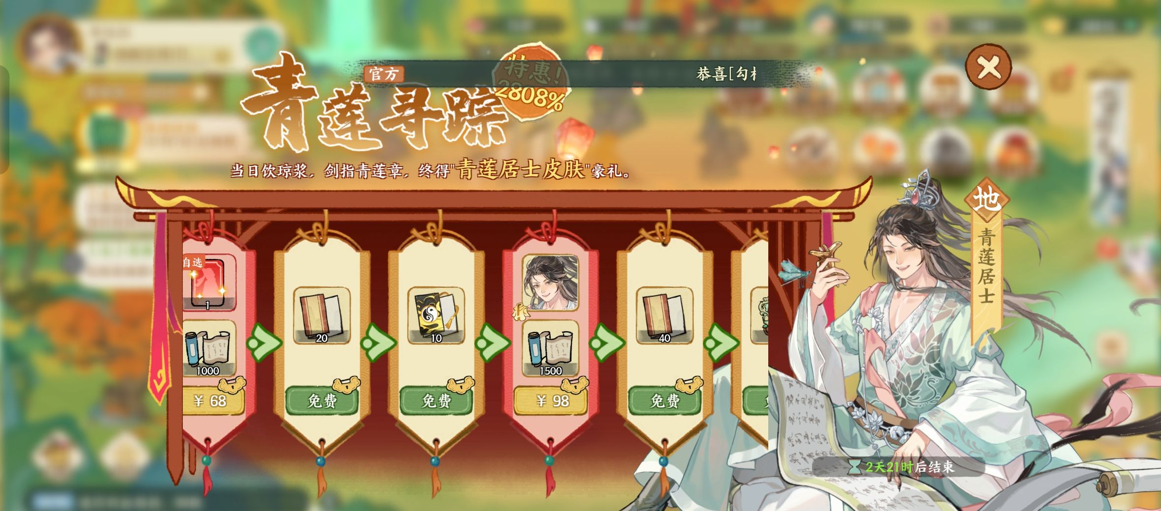 绘世录活动排期及介绍