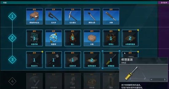 《幻兽帕鲁》建房子攻略