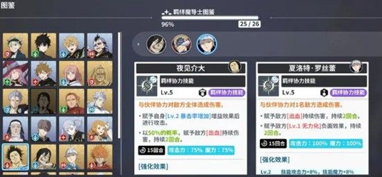 《黑色四叶草魔法帝之道》葛修玩法介绍