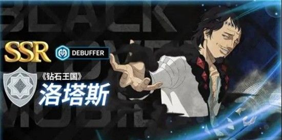 《黑色四叶草魔法帝之道》洛塔斯装备选择攻略