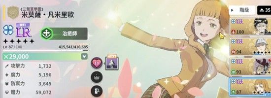 《黑色四叶草魔法帝之道》米莫萨技能介绍