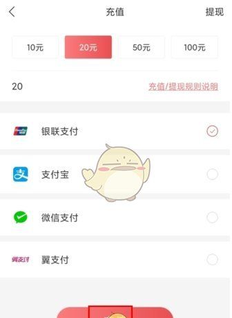 《红山通》充值公交卡方法