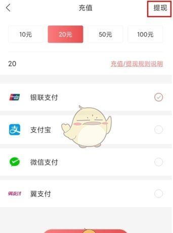 《红山通》提现方法介绍