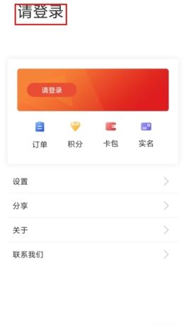 《红山通》注册流程介绍