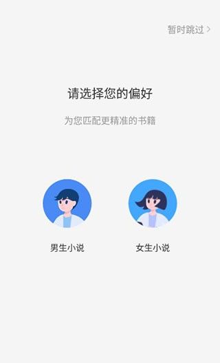 花生小说app使用说明