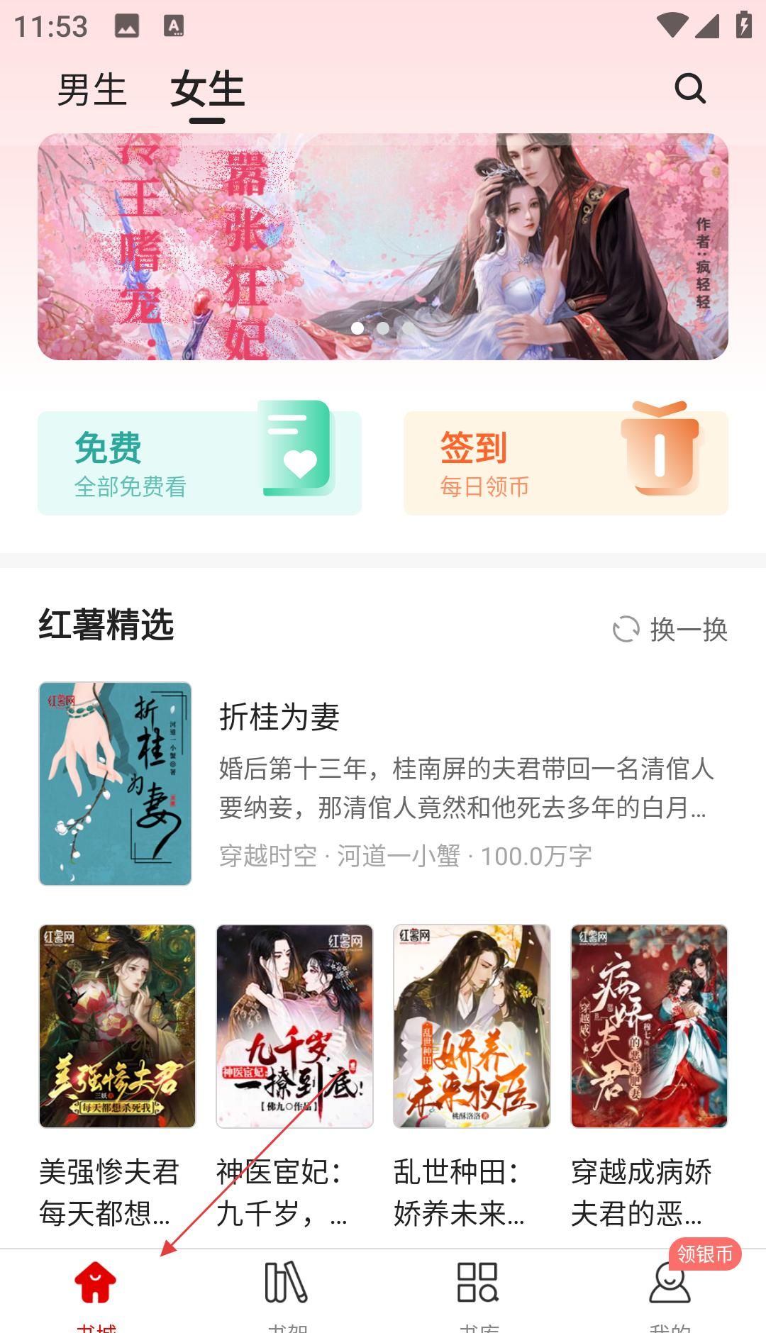 红薯阅读app功能介绍