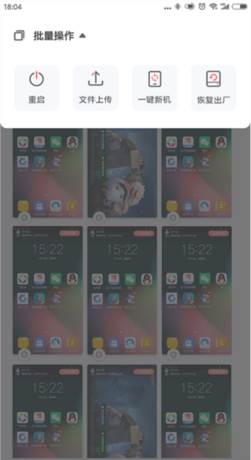 红手指专业版app批量上传教程