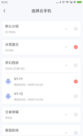 红手指专业版app批量上传教程