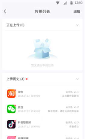 红手指专业版app批量上传教程
