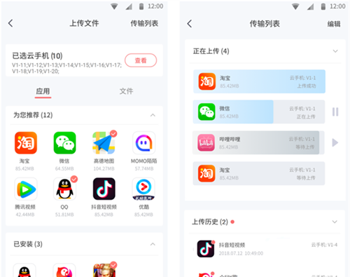 红手指专业版app批量上传教程