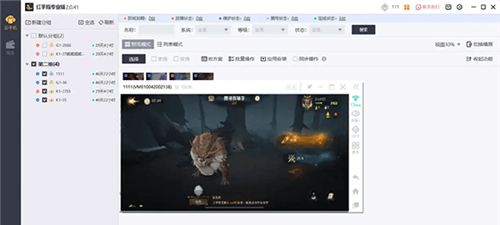 红手指专业版app托管教程