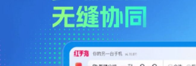 红手指专业版app云手机批量续费操作指南