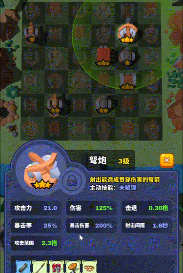 《合塔大作战》新手游戏机制讲解