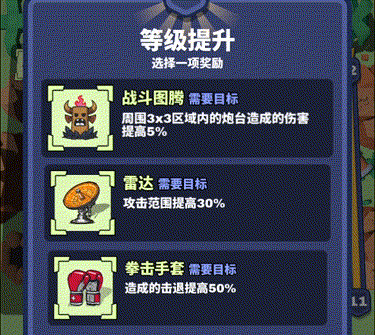 《合塔大作战》新手游戏机制讲解