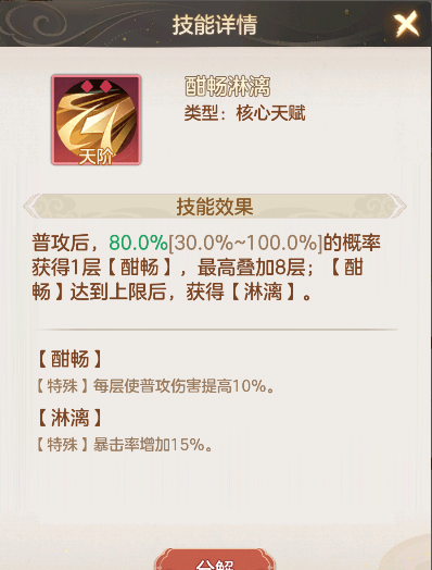 《幻唐志：洪荒现世》菜刀队低配攻略