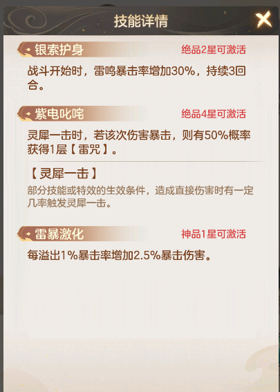 《幻唐志：洪荒现世》菜刀队低配攻略