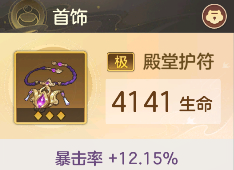 《幻唐志：洪荒现世》菜刀队低配攻略