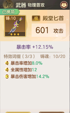 《幻唐志：洪荒现世》菜刀队低配攻略