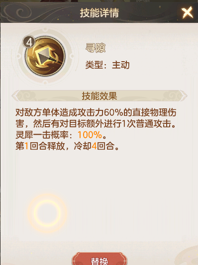 《幻唐志：洪荒现世》菜刀队低配攻略