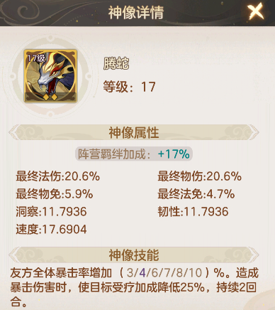 《幻唐志：洪荒现世》菜刀队低配攻略