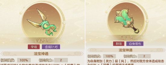 《幻唐志：洪荒现世》秋霜收割队搭配推荐