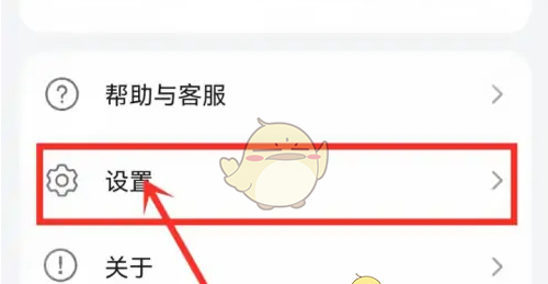 《华为天气》设置定位展示方法