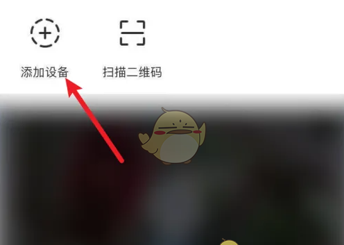 《海信爱家》连接空调教程