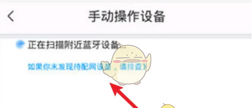 《海信爱家》连接空调教程