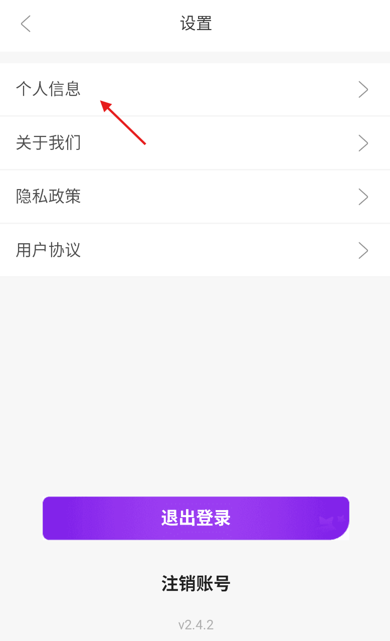 惠选订房app实名认证方法