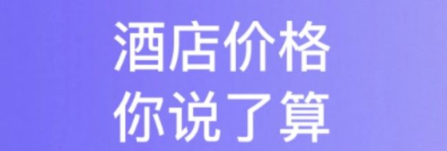 惠选订房app实名认证方法