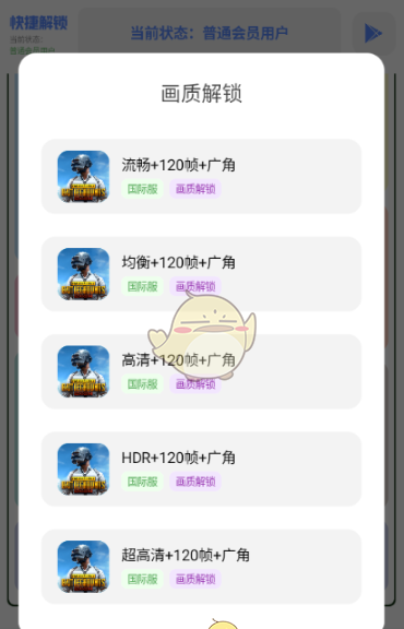 《hx工具箱》调画质教程