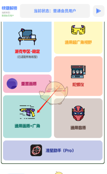 《hx工具箱》调画质教程