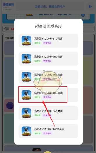 《hx工具箱》获取卡密教程