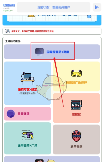 《hx工具箱》获取卡密教程