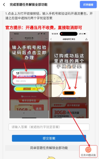 《hx工具箱》获取卡密教程