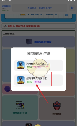 《hx工具箱》获取卡密教程