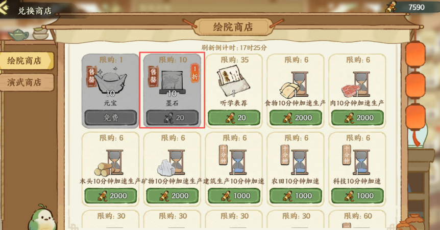 华夏绘世录超实用新手前期攻略