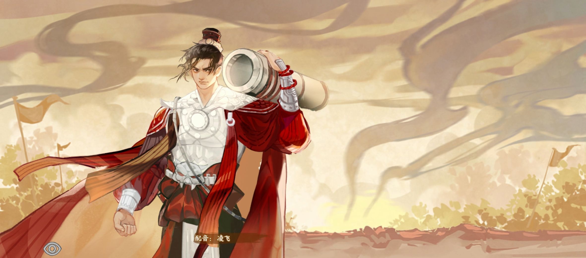 华夏绘世录火系名士语音一览