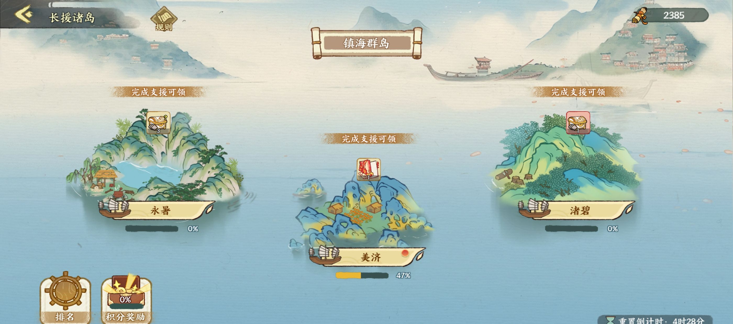 华夏绘世录绘院攻略