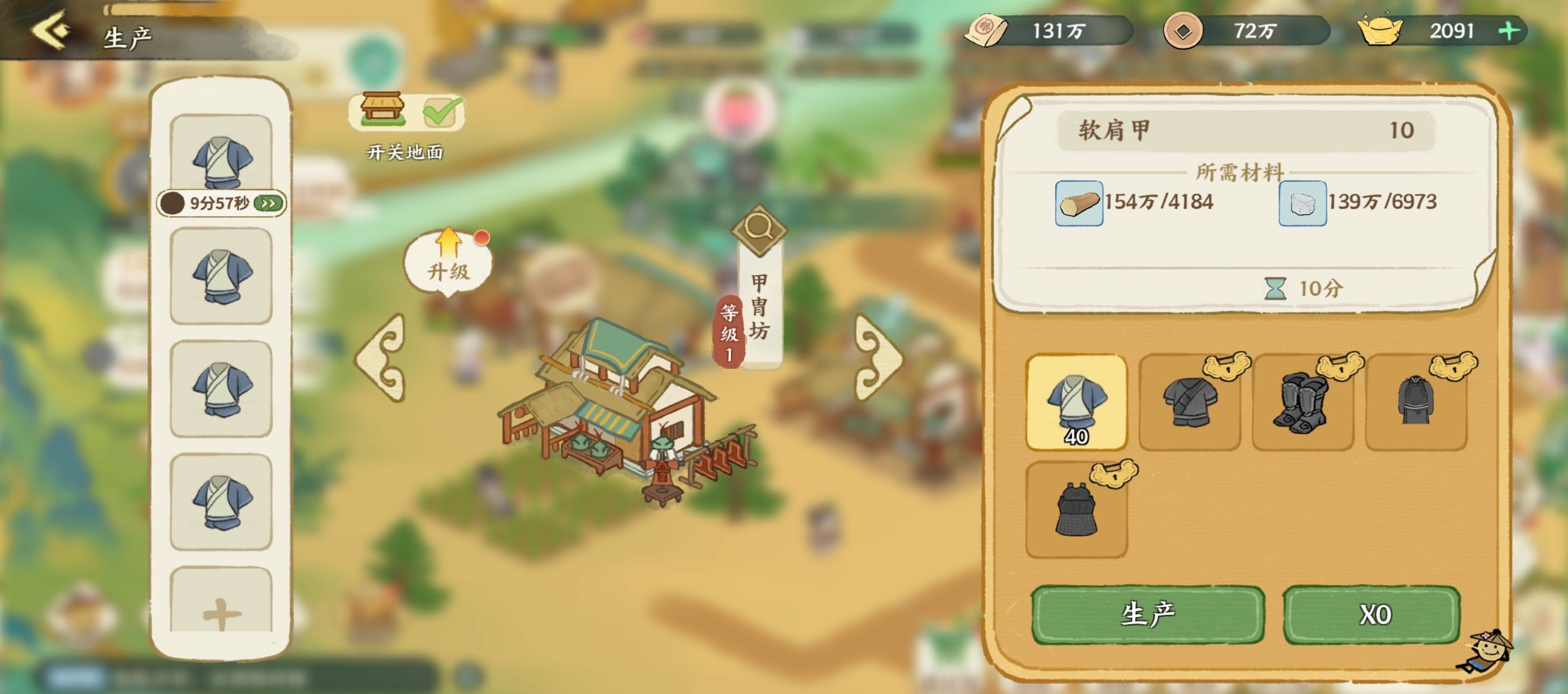 华夏绘世录绘院攻略