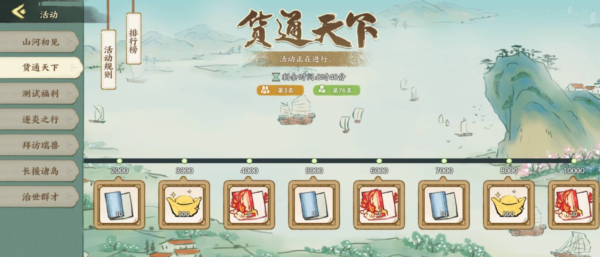 华夏绘世录绘院攻略