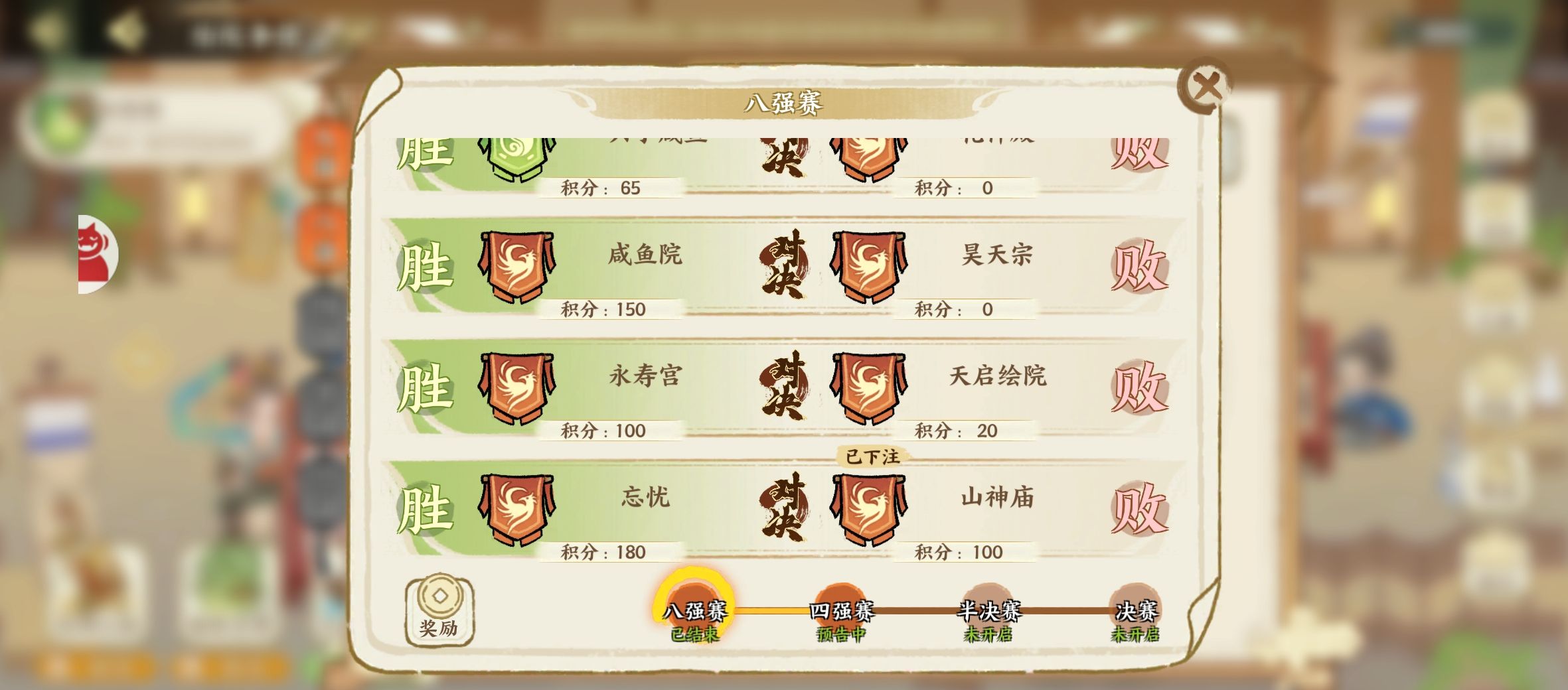 《华夏绘世录》绘院争锋公会战攻略