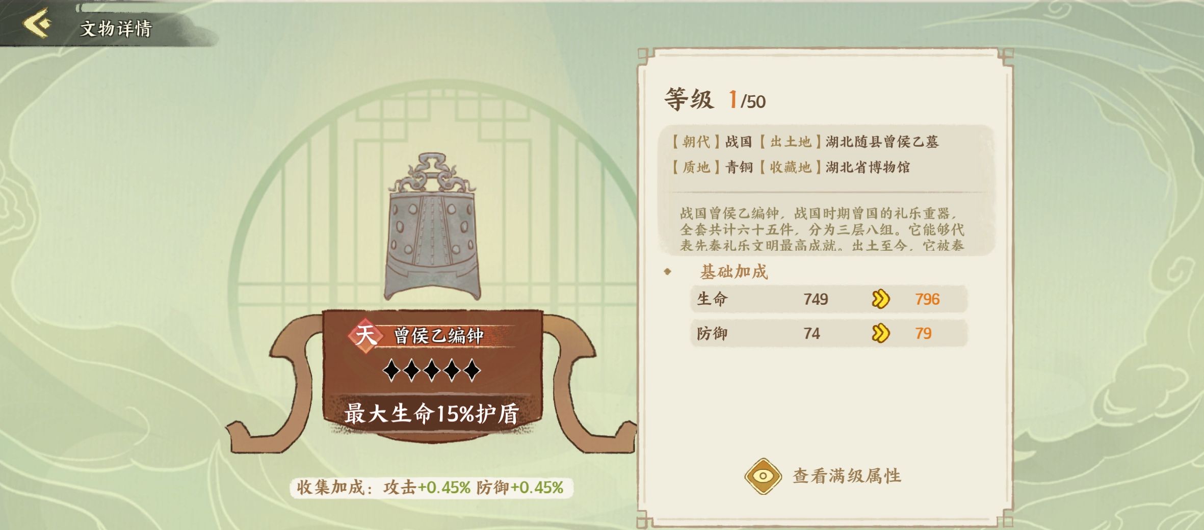 《华夏绘世录》绘院争锋公会战攻略