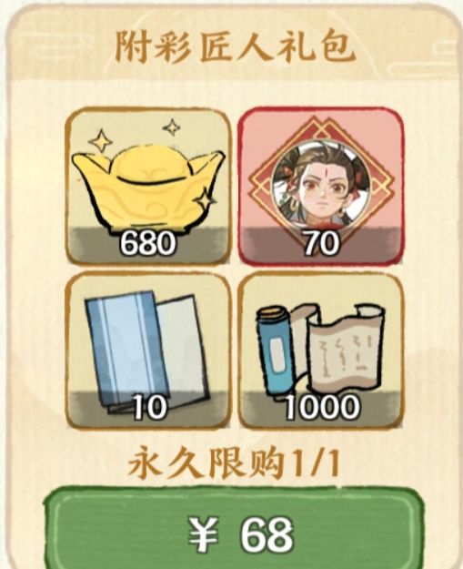 华夏绘世录氪金攻略