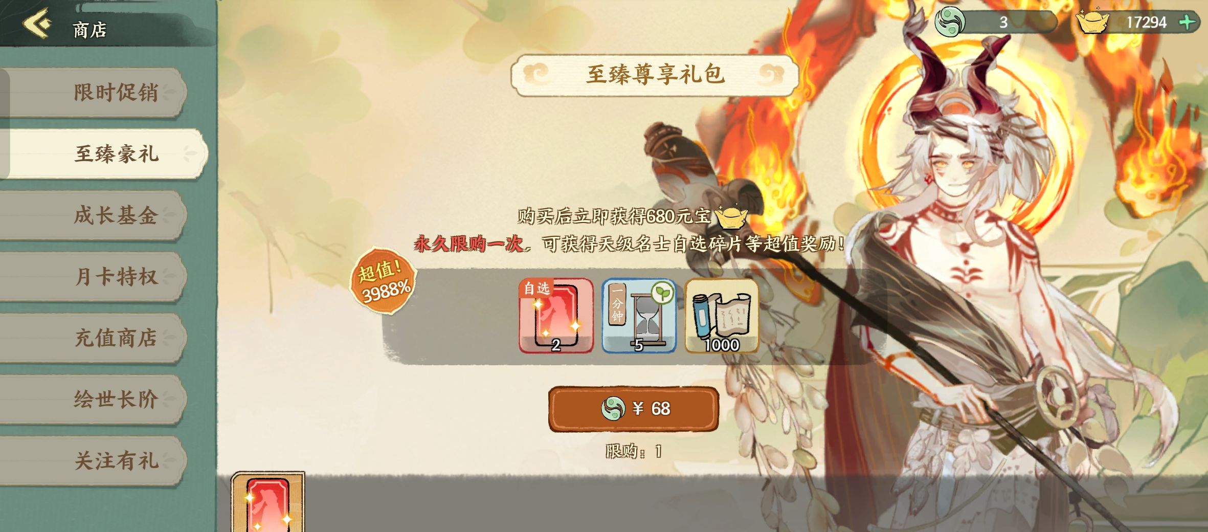 华夏绘世录氪金攻略