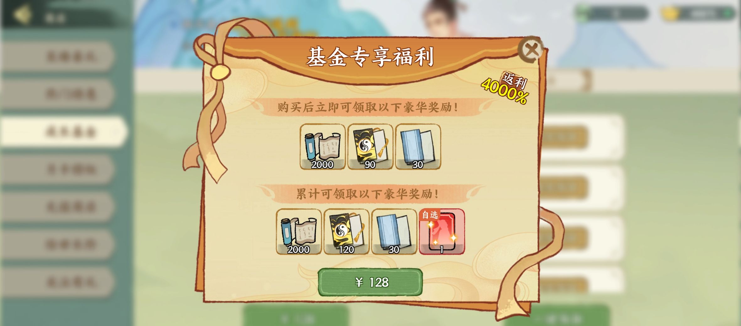 华夏绘世录氪金攻略